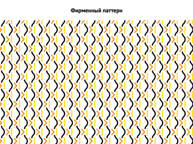 Фірмовий патерн як частина візуальної айдентики для брендингу спортивних заходів Гран-Прі Київська Русь
