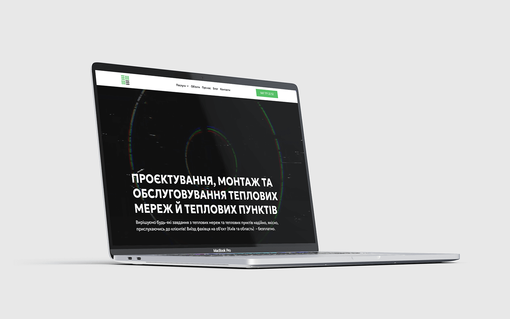 Дизайн корпоративного сайту для інженерної компанії «ЕКО-ТЕПЛОЕНЕРГО», розроблений на платформі Webflow. Сайт демонструє сучасні енергоефективні рішення, адаптивний веб-дизайн і орієнтований на теплопостачання та технічні послуги для бізнесу в Києві
