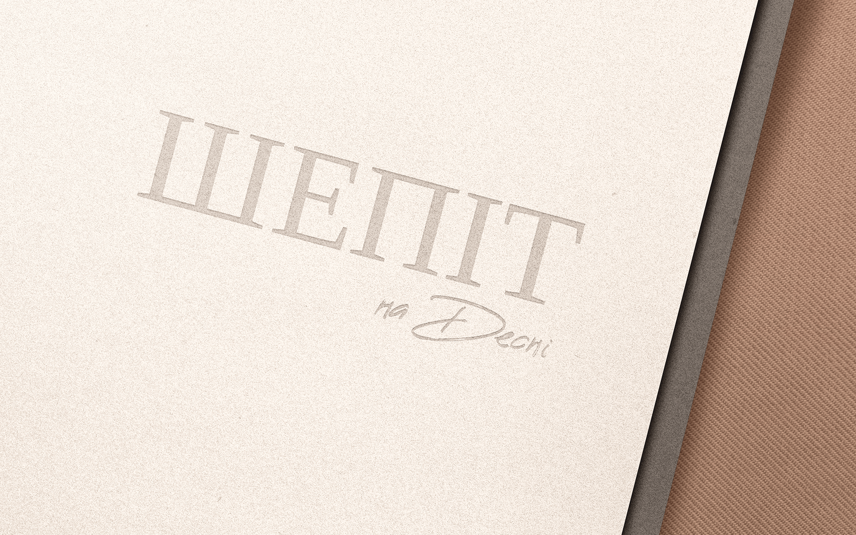 Логотип "Шепіт на Десні" з гамаком - неймінг для еко-туризму Україна, бренд для глемпінгу та відпочинку на природі