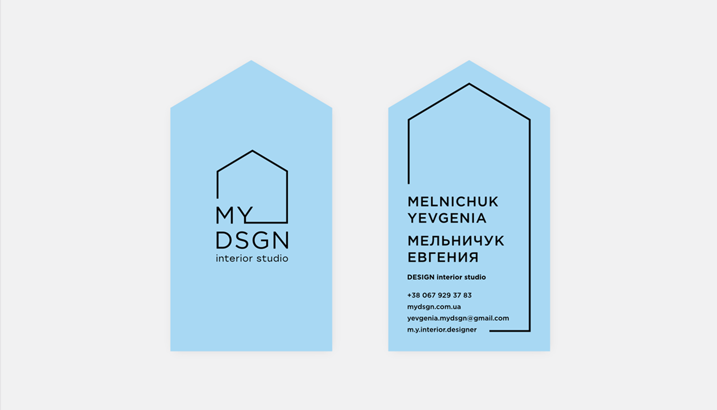 Фірмова візитівка My DSGN — бренд-айдентика для студії інтер'єру Київ, унікальний стиль для дизайнера інтер'єру Україна