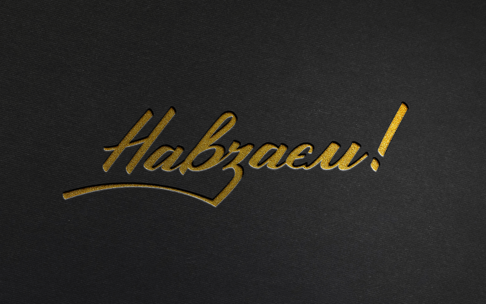 Процес розробки неймінгу: мозковий штурм в агенції OCHI 