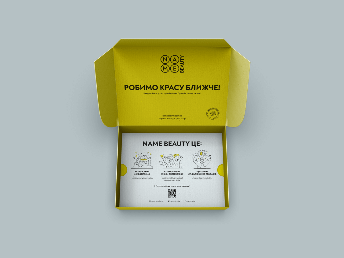 Розробка упаковки для Name Beauty у Києві, Україна